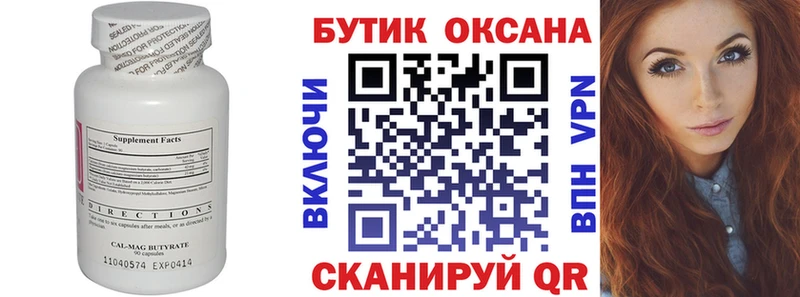 даркнет сайт Богородск Бутират 99%