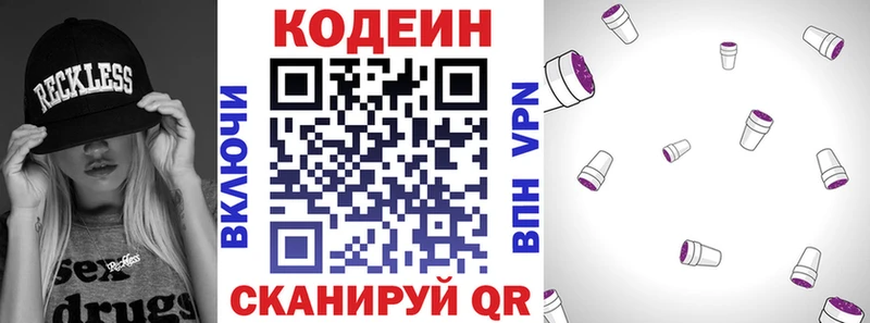Codein напиток Lean (лин) MEGA tor Богородск