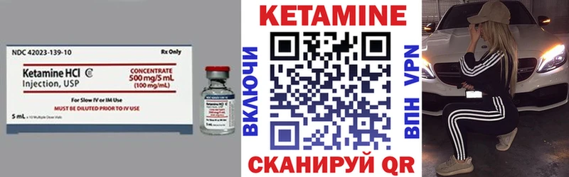 Кетамин ketamine  Богородск 