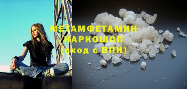 мяу мяу кристалл Белокуриха