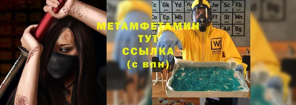 первитин Беломорск