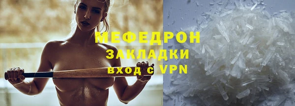мяу мяу кристалл Белокуриха