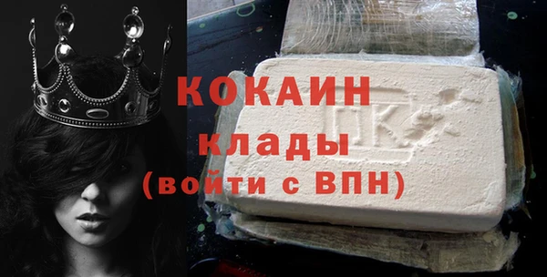 мяу мяу кристалл Белокуриха