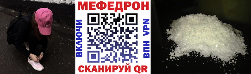Меф мяу мяу  закладки  Богородск 