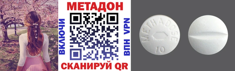 Метадон methadone  сколько стоит  hydra ссылки  Богородск 